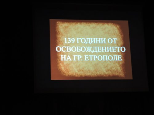 139-години от Освобождението на Етрополе отиде в историята 