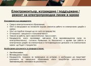 ОБЯВИ ЗА СВОБОДНИ РАБОТНИ ПОЗИЦИИ В ЕЛАЦИТЕ-МЕД АД