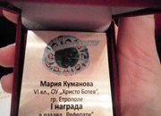 БЪЛГАРСКИ ДЕЦА ПОСЕТИХА МОСКВА