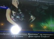 Мургаш Врачеш стигна 1/4 финал на Каменица Къп