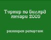 Скрийншот