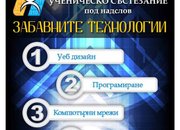 KEE организира ученическо състезание „Забавните технологии“