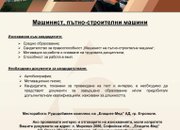 ОБЯВИ ЗА СВОБОДНИ РАБОТНИ ПОЗИЦИИ В ЕЛАЦИТЕ-МЕД АД