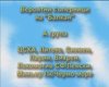 Скрийншот