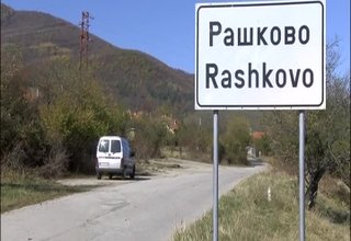 Една трета от жилищата в България се необитаеми Скрийншот