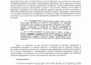 „Елаците-Мед“ АД е направило дарение към Община Етрополе за 5.2 млн. лева отделно от „Българските добродетели“