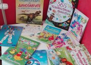Деца получиха подаръци за Международния ден на книгата