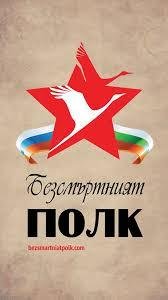 Шествието на "Безсмъртния полк" за първи път в Етрополе на 9 май