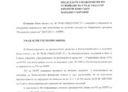 Георгиев натъжен и разстроен от статия в botevgrad.com. Оплакал се в съда