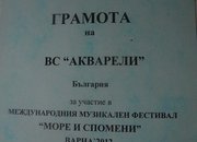 ТС “АКВАРЕЛИ” отново с награда от фестивала във Варна