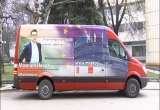 Мобилен офис на евродепутата Момчил Неков днес бе отворен в Ботевград и в Правец Скрийншот