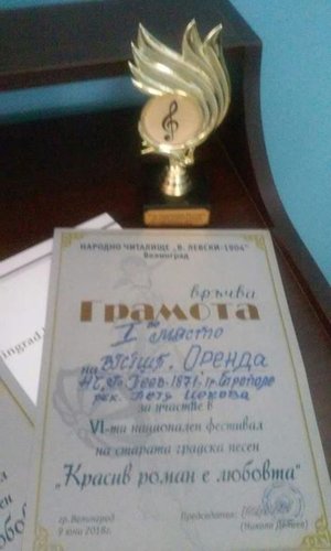ВГ“Оренда“ се завърна от фестивал във Велинград с първа награда
