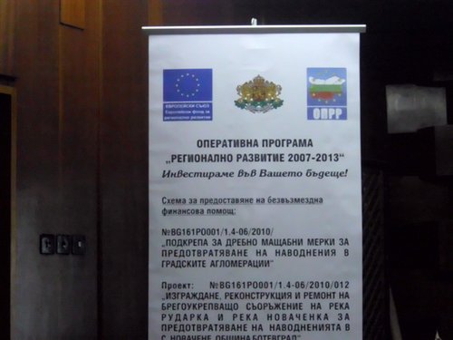 Проектът за брегоукрепване на реките Рударка и Новаченка ще стартира през следващата година