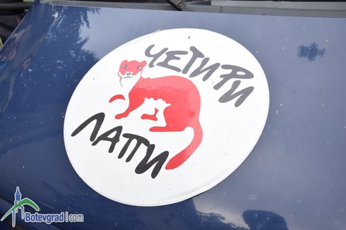 Мобилната амбулатория на „Четири лапи” е в Ботевград