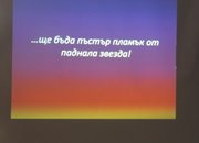 Започнаха четиридневните тържества на Етрополе