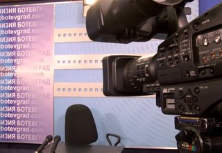 Телевизия Ботевград вече и в HD формат Скрийншот