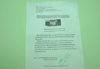Скрийншот