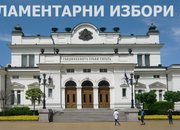 ЦИК обяви имената на депутатите  в 43-то Народно събрание