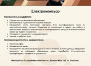 Обяви за свободни работни позиции в Рудодобивен комплекс на Елаците-Мед АД
