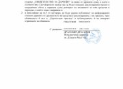 „Елаците-Мед“ АД е направило дарение към Община Етрополе за 5.2 млн. лева отделно от „Българските добродетели“