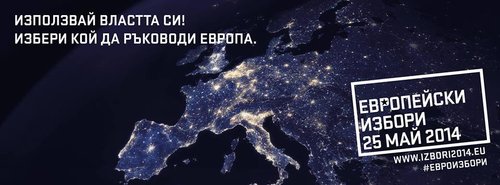Предизборните митинги на открито само на определени места