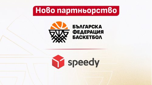 БФБ започна партньорство със Speedy в подкрепа на подрастващите