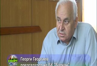 Балкан отново ще има добър мъжки баскетболен отбор Скрийншот