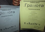 Грамоти за Ясеновци