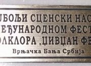 Ансамбъл “Ботевград”  с награда за най-добро сценично представяне на фестивал в Сърбия