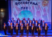 Хорове от Ботевград и Правец се включиха в националната инициатива „България пее”