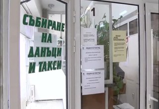 Една четвърът от местните данъци и такси за 2016 година вече са събрани Скрийншот