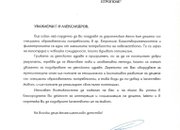 Румен Радев поздрави Владимир Александров за изграждането на мултисензорна стая