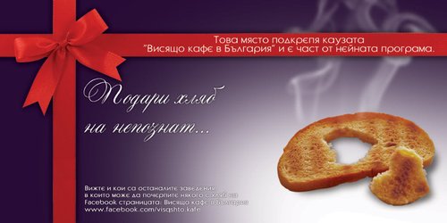 Относно