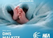Клубовете от НБЛ в подкрепа на благородна кауза - "Надежда за малките"