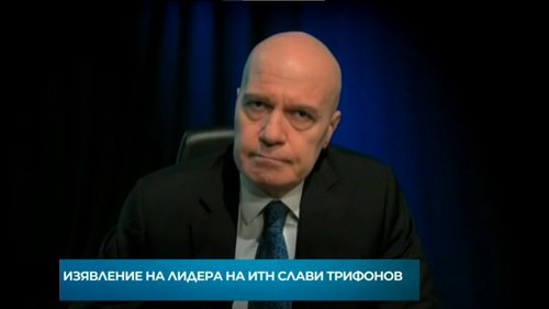 Трифонов: Утре изобщо няма да предлагаме за гласуване в НС проектокабинет
