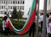 Честит празник!