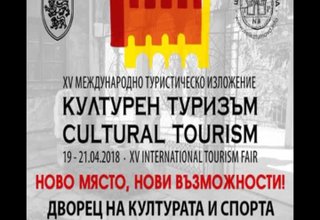 За първи път Ботевград участва в международното туристическо изложение „Културен туризъм” Скрийншот