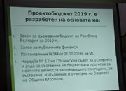 Община Етрополе предложи за обсъждане балансиран бюджет за 2019 г. 