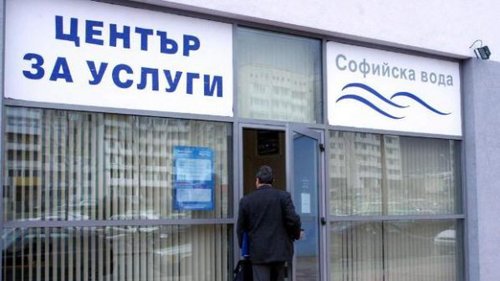 Нова измама! Мними служители на "Софийска вода" събират пари на ръка