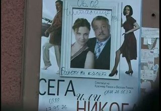 Популярният актьор Красимир Ранков тази вечер гостува на ботевградска сцена Скрийншот