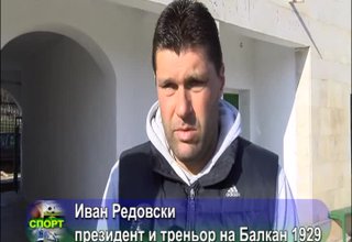 По-малко от месец до началото на пролетния дял на Югозападната трета футболна лига Скрийншот