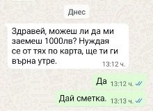 Не отваряйте изпратените линкове и не следвайте посочените стъпки, съветват кибер полицаите