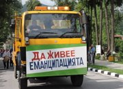 Деветнадесетият Зетьовски празник мина в историята