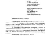 Държавата вече реагира на отвореното писмо. Започват проверки