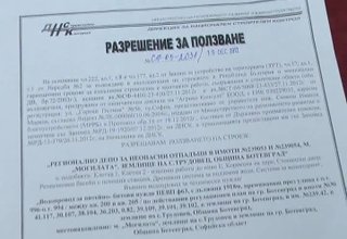 От 3 януари регионалното депо започва да приема боклука на трите общини Скрийншот