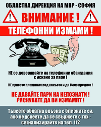 ОДМВР- София отново апелира към гражданите