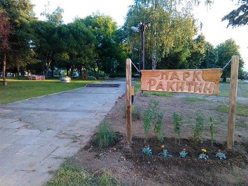 Младежко пространство на открито ще бъде създадено в с. Трудовец 