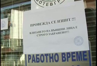 Над 90 ученици се явиха на изпитите за международно признати сертификати за владеене на английски език Скрийншот
