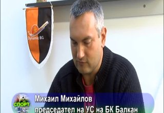 В последните дни настъпиха промени в състава на мъжкия баскетболен отбор на Балкан Скрийншот
