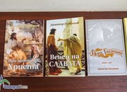 Представиха две книги на Димитър Петканов